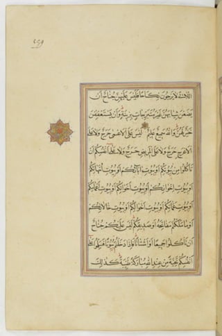 مخطوطة للمصحف الشريف ترجع لعام 1003هـ