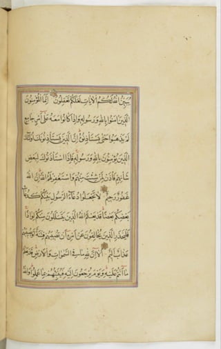 مخطوطة للمصحف الشريف ترجع لعام 1003هـ