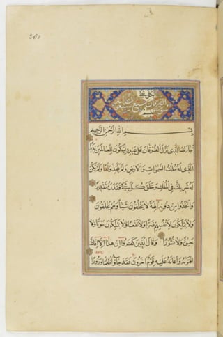 مخطوطة للمصحف الشريف ترجع لعام 1003هـ