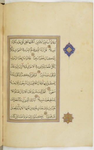 مخطوطة للمصحف الشريف ترجع لعام 1003هـ