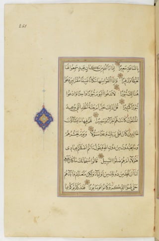 مخطوطة للمصحف الشريف ترجع لعام 1003هـ