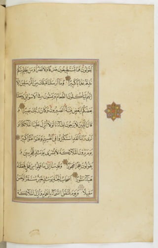 مخطوطة للمصحف الشريف ترجع لعام 1003هـ