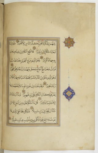 مخطوطة للمصحف الشريف ترجع لعام 1003هـ