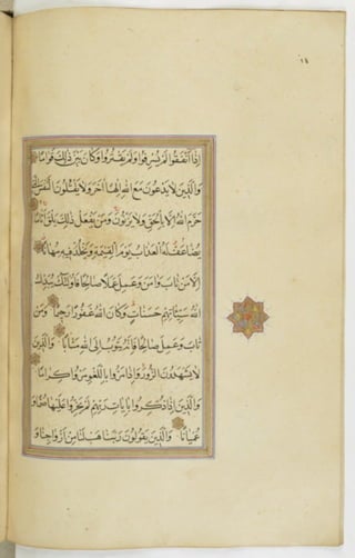 مخطوطة للمصحف الشريف ترجع لعام 1003هـ