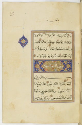 مخطوطة للمصحف الشريف ترجع لعام 1003هـ