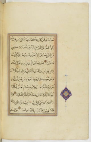 مخطوطة للمصحف الشريف ترجع لعام 1003هـ