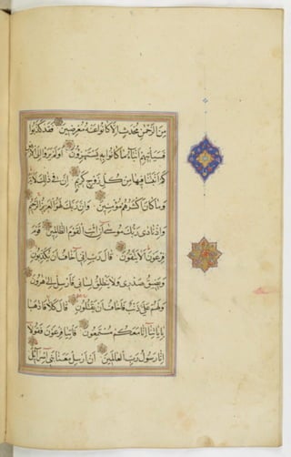 مخطوطة للمصحف الشريف ترجع لعام 1003هـ