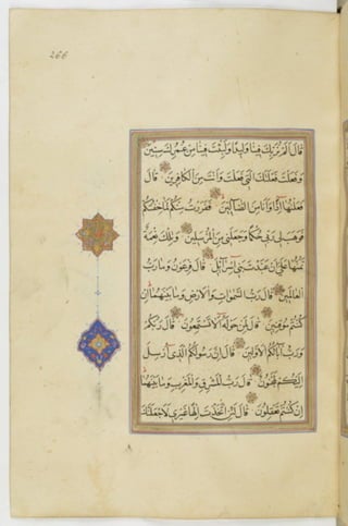 مخطوطة للمصحف الشريف ترجع لعام 1003هـ