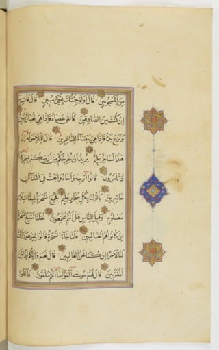 مخطوطة للمصحف الشريف ترجع لعام 1003هـ