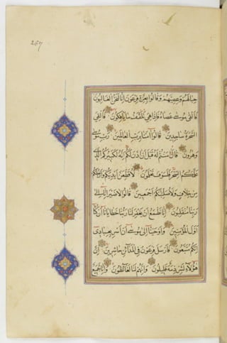 مخطوطة للمصحف الشريف ترجع لعام 1003هـ