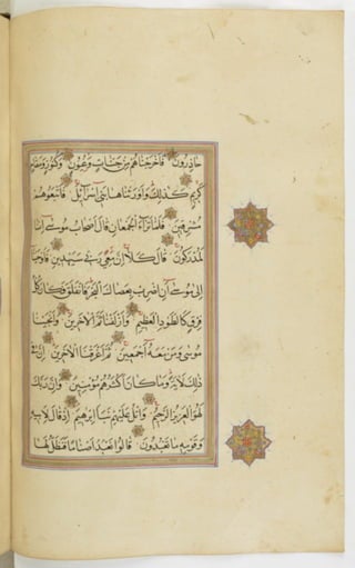 مخطوطة للمصحف الشريف ترجع لعام 1003هـ