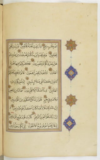 مخطوطة للمصحف الشريف ترجع لعام 1003هـ