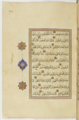 مخطوطة للمصحف الشريف ترجع لعام 1003هـ