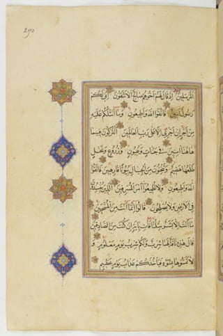 مخطوطة للمصحف الشريف ترجع لعام 1003هـ