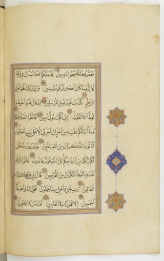 مخطوطة للمصحف الشريف ترجع لعام 1003هـ