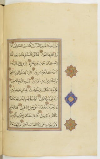 مخطوطة للمصحف الشريف ترجع لعام 1003هـ