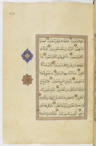 مخطوطة للمصحف الشريف ترجع لعام 1003هـ