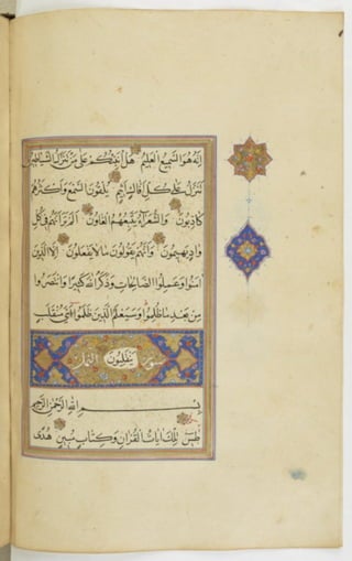 مخطوطة للمصحف الشريف ترجع لعام 1003هـ