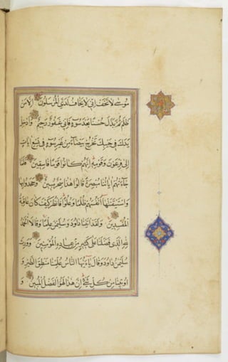 مخطوطة للمصحف الشريف ترجع لعام 1003هـ