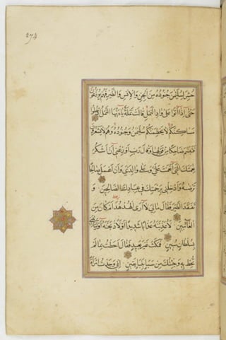 مخطوطة للمصحف الشريف ترجع لعام 1003هـ