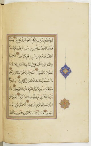 مخطوطة للمصحف الشريف ترجع لعام 1003هـ