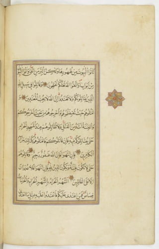 مخطوطة للمصحف الشريف ترجع لعام 1003هـ