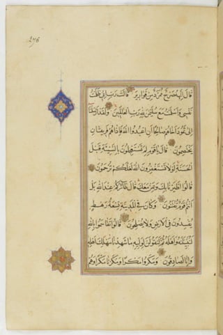 مخطوطة للمصحف الشريف ترجع لعام 1003هـ