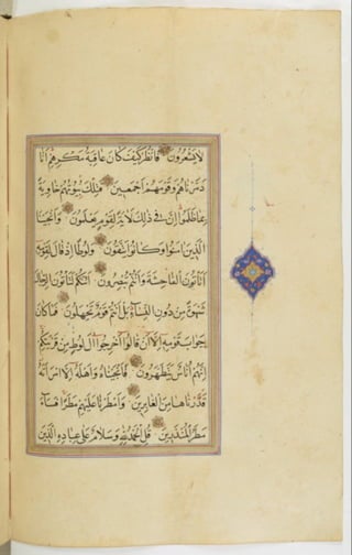 مخطوطة للمصحف الشريف ترجع لعام 1003هـ