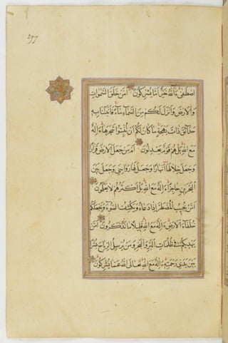 مخطوطة للمصحف الشريف ترجع لعام 1003هـ