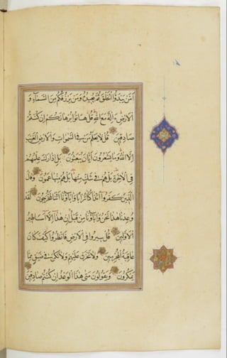 مخطوطة للمصحف الشريف ترجع لعام 1003هـ