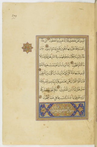 مخطوطة للمصحف الشريف ترجع لعام 1003هـ