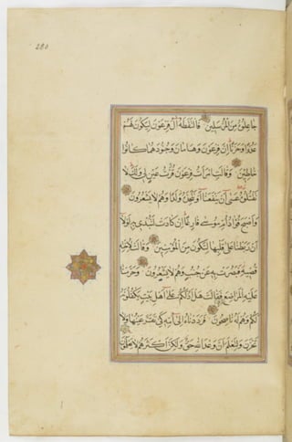 مخطوطة للمصحف الشريف ترجع لعام 1003هـ