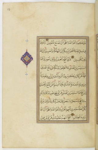 مخطوطة للمصحف الشريف ترجع لعام 1003هـ