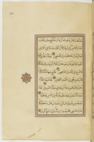 مخطوطة للمصحف الشريف ترجع لعام 1003هـ