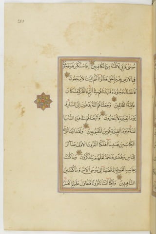 مخطوطة للمصحف الشريف ترجع لعام 1003هـ