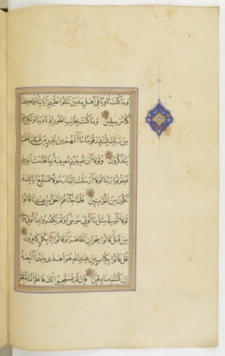 مخطوطة للمصحف الشريف ترجع لعام 1003هـ