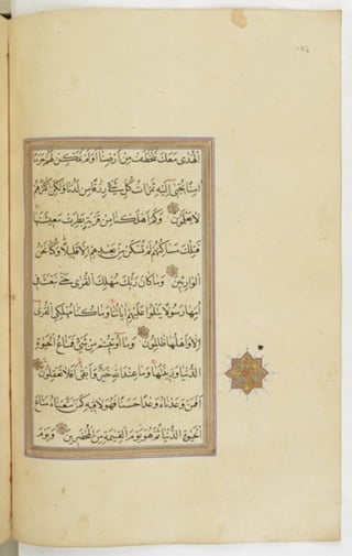 مخطوطة للمصحف الشريف ترجع لعام 1003هـ