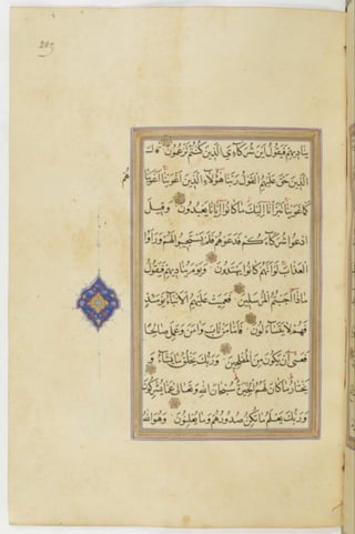 مخطوطة للمصحف الشريف ترجع لعام 1003هـ