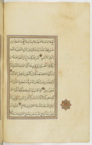 مخطوطة للمصحف الشريف ترجع لعام 1003هـ