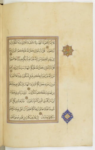 مخطوطة للمصحف الشريف ترجع لعام 1003هـ