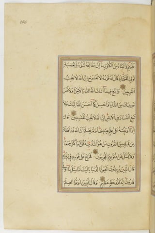 مخطوطة للمصحف الشريف ترجع لعام 1003هـ