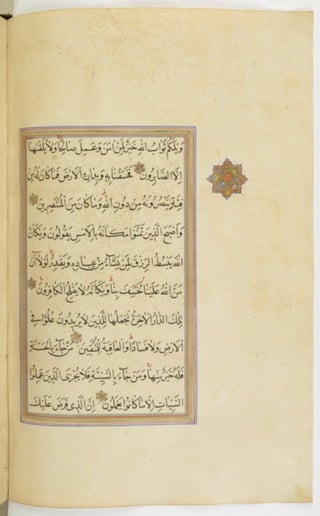 مخطوطة للمصحف الشريف ترجع لعام 1003هـ