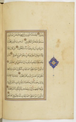 مخطوطة للمصحف الشريف ترجع لعام 1003هـ