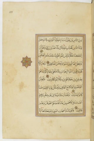 مخطوطة للمصحف الشريف ترجع لعام 1003هـ