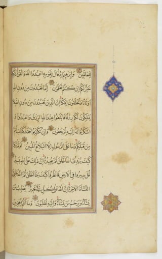 مخطوطة للمصحف الشريف ترجع لعام 1003هـ