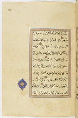 مخطوطة للمصحف الشريف ترجع لعام 1003هـ