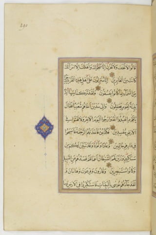 مخطوطة للمصحف الشريف ترجع لعام 1003هـ