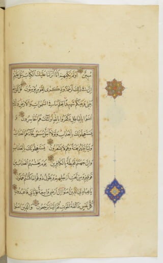 مخطوطة للمصحف الشريف ترجع لعام 1003هـ