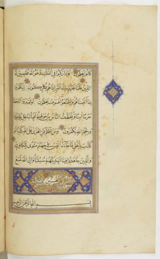 مخطوطة للمصحف الشريف ترجع لعام 1003هـ