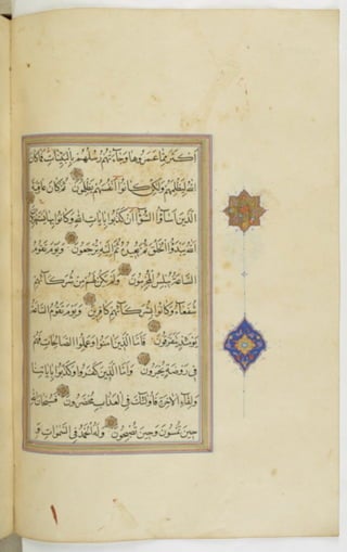 مخطوطة للمصحف الشريف ترجع لعام 1003هـ